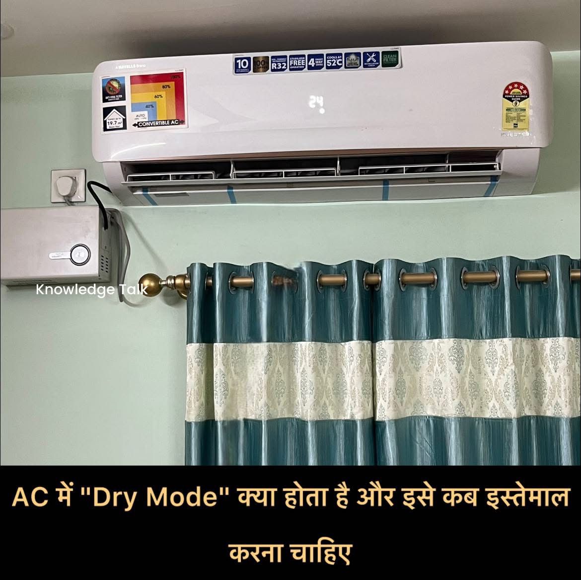 AC में "Dry Mode" क्या होता है? और इसे कब इस्तेमाल करना चाहिए?